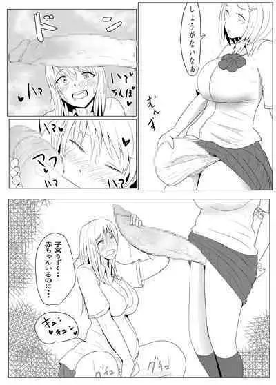 Yarichin futanari-kko JK-hen no 2