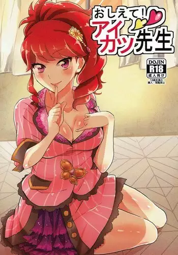 [ろくご社] サキュバス・シンドローム