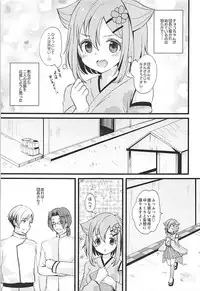 (Jabjab Maidoari! 5) [Honey Knuckle (Kazurasui)] Kono Ohanashi wa Fiction desu (Flower Knight Girl)