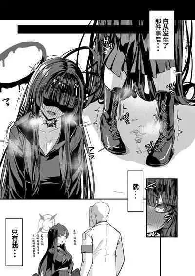 [Ebizoridan (Shien) Seigi Jitsugen Iinkai Seiteki Shidou (Blue Archive) [Chinese] [葱鱼个人汉化] [Digital]