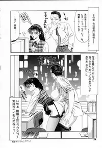 [Ikoma Ippei] SM Shoujo no Yakata - SM: The House of Teenage Girls