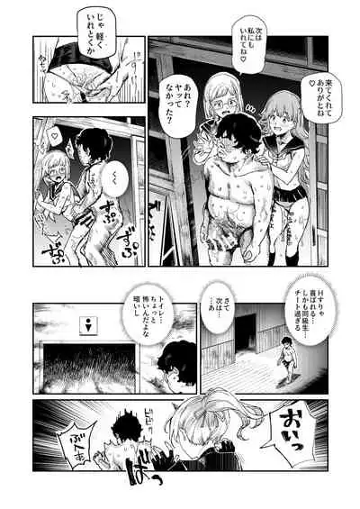 Kyuu Kousha Ura Bunkasai #3 Nichiyoubi Hen Zenin Ore no Eikyuu Nikubenki