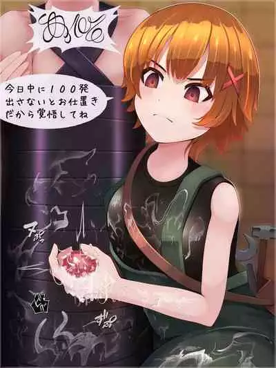 （製品版）S痴女さんは弄びたい！ 射精しても続けて欲しいんでしょ？