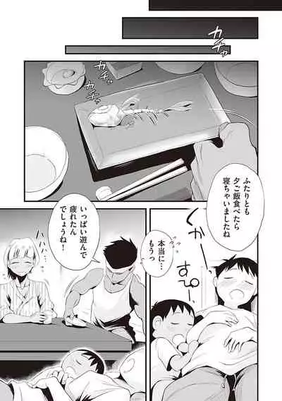 Ano! Okaa-san no Shousai