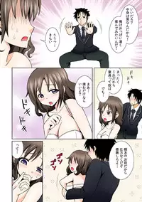 [Shikigami Kuroko] Seikan Change ~Danjo de Asoko o Torikaekko~ 1