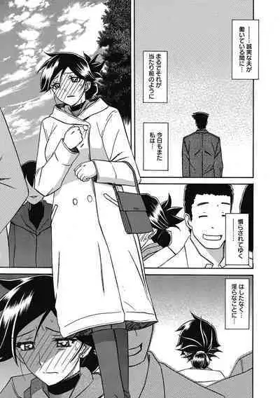 Gekkakou no Ori Ni