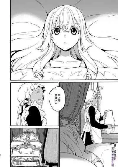 [Toko-ya (HEIZO, Kitoen)] Naedoko Seijo ~Tensei Seijo wa Shiawase no Isekai de ●sareru~｜温床圣女～转生圣女在幸福的异世界被这样那样 [Chinese] [橄榄汉化组] [Digital]