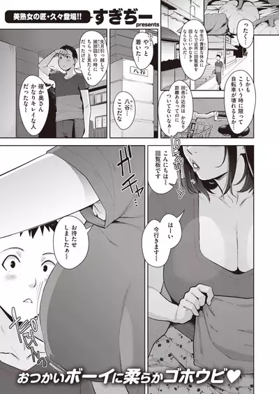 COMIC Shitsurakuten 2021-11