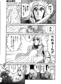 [GAASAN] ai no myoyaku koi no kagaku
