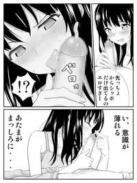 [Kariya (Calipur)] Ore ga Saiai no Kanojo ni Nyoudou wo Hiru de Okasareta Toki no Hanashi