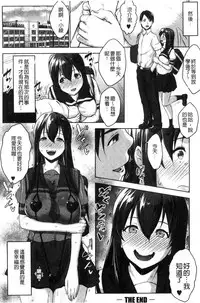 [Nanakagi Satoshi] Hentai Seiso M Kanojo | 戀態清純M嗜虐女友 [Chinese]
