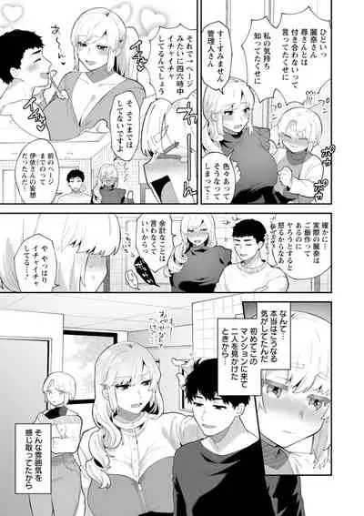[Mogiki Hayami] Inyoku Mansion 〜 Tantashion no Rinjin Season 2 [Digital]