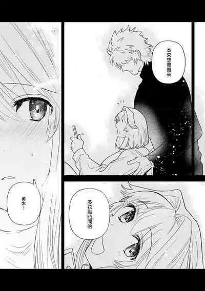 [Meboshi akari] 200 cm no okkina dekiai ~ osananajimi otto wa XL saizu ~ | 2米的巨大份溺爱 ~青梅竹马的丈夫是超大尺寸~ 1-3 end [Chinese] [莉赛特汉化组]