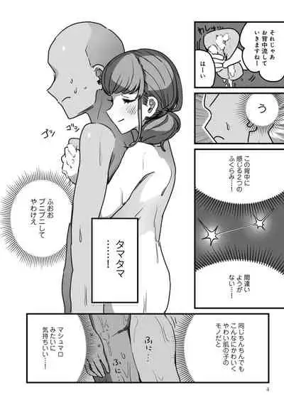 Otokonoko Fuuzoku de Onnanoko mitai ni Ikasarechau Anthology Boku no Jouren-san