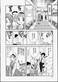 [Tama Noboru] Happy Hakusho