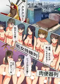 Ou-sama Chinpo de Zettai Fukujuu