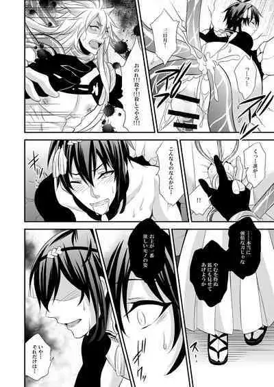Mitsu no Ana