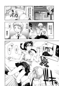 [Kamino Ryu-ya] Shintaichuu, Nurunuru Desu. - My Whole Body Is Clammy [Chinese] [最果の神狐]