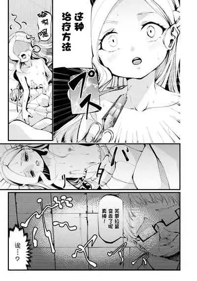 [Kurosaki Shun] Shinsen Milk Sakunyuu! (COMIC Mate Legend Vol. 46 2022-08) [Chinese] [逃亡者×真不可视汉化组] [Digital]