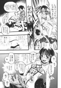 [Kurita Yuugo] Shoujo wa Inu no Yume o Miru - The Girl Dreams Dogs