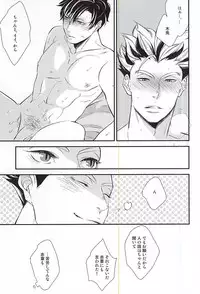 (SPARK10) [Ruby (Ai)] Chanto, Ii, Kara. (Haikyuu!!)