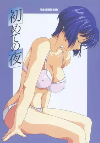 (C63) [Atelier Yang (Yang)] Hajimete no Yoru (Ai Yori Aoshi)