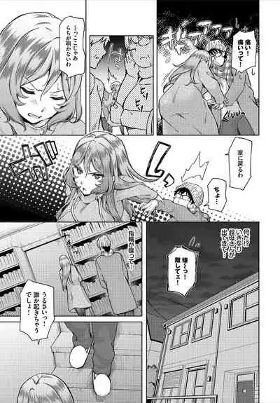 InCha na Ore ga Madougu o Tsukatte Share House de Harem o Tsukutte Mita. Ch. 6