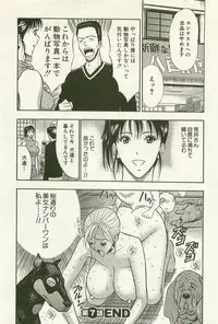 [Nagashima Chosuke] Sakuradoori no Megami - The Venus of SAKURA St. 1