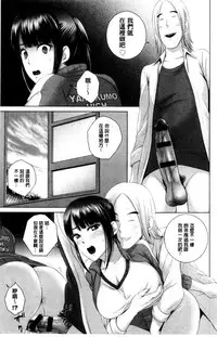 [Yamakumo] Closet | 衣櫃外的淫景 [Chinese]