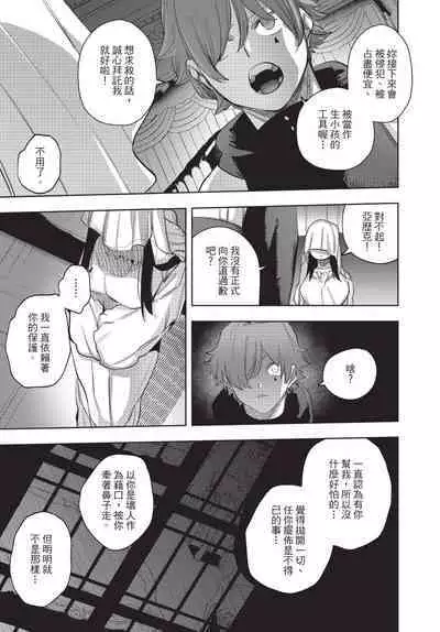 Isekai Trip Saki de Tasuketekureta noha , Hitogoroshi no Syounenn deshita. Gehan | 在異世界旅途中拯救我的是一名少年殺手