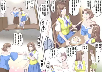 [Kumada Kazushi]Ganbare Ojīchan 〜【G1-G2】[Chinese] [肉夹个人汉化] （持续更新中）