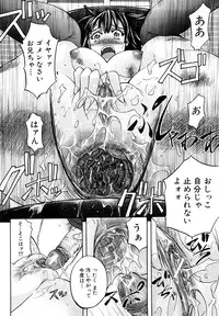 [Kikuichi Monji] Anal Destroy