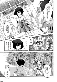 (C76) [Triple Pinch! (Suika)] freeze Soushuuhen