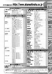 COMIC TENMA 2007-01