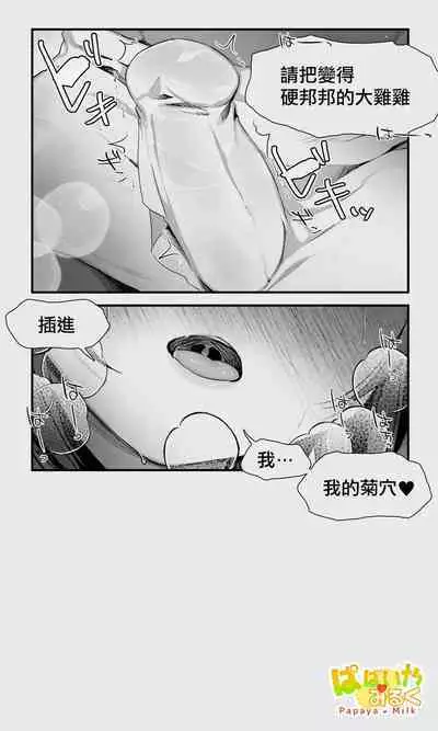 [Papaya Milk (Judith)] Orc to Elf Otokonoko no Amayadori | 半獸人與精靈偽娘的避雨 [中国翻訳]