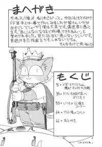 (C52) [Jack-O'-lantern (Neriwasabi, Kinpatsu)] Drill na Wakadaishou (Final Fantasy VII) [English] [desudesu] [Incomplete]