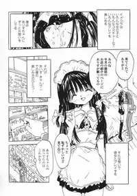[Rie-chan 14-sai] Issho ga ii na.