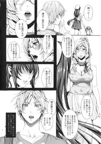 [FEI] Takusan Meshiagare Goshujin-sama
