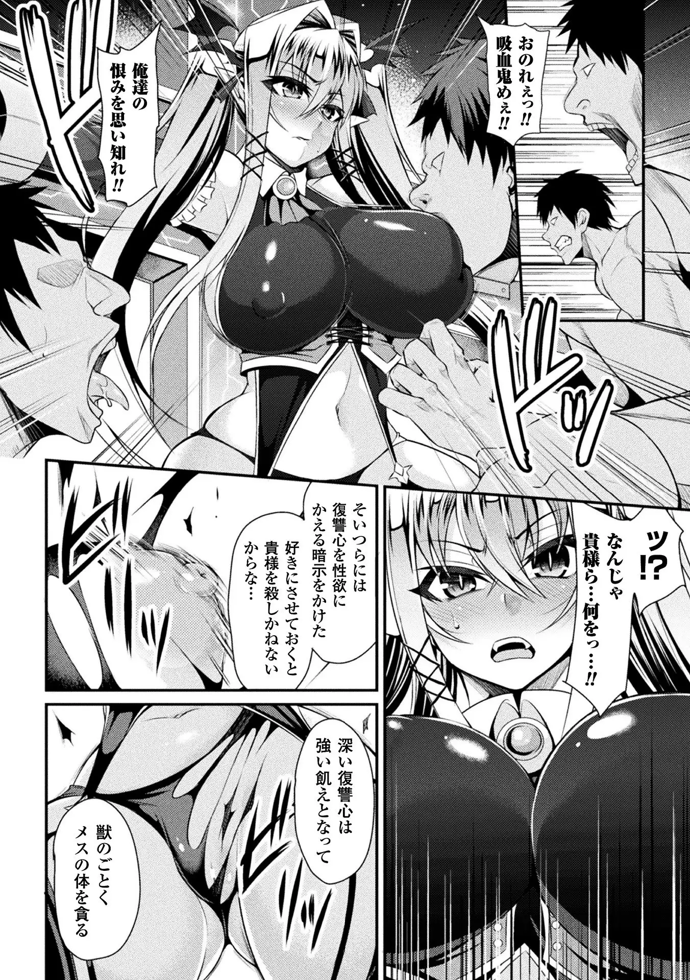 2D Comic Magazine Haritsuke ni Sareta Heroine o Gokubuto Dankon de Zecchou Kuiuchi! Vol. 1
