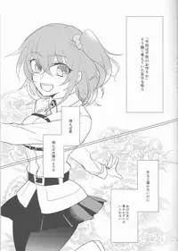 (Ou no Utsuwa Grail Oath) [Fiesole (Bekkou Megane Buchiko)] Yozora no Hoshi no Manten no shita (Fate/Grand Order)
