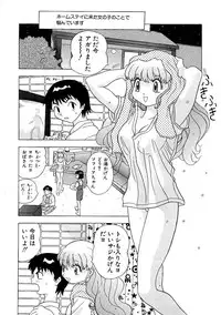 [Ansemu] Heitengo No Himitsu