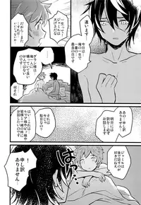 (C92) [Utachan Honpo (Utako)] Makuai ni Yume o Miru (Granblue Fantasy)