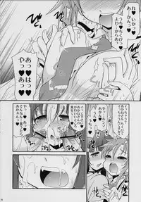 (C82) [Yokoshimaya. (Yokoshima Takemaru)] && (Smile Precure!)