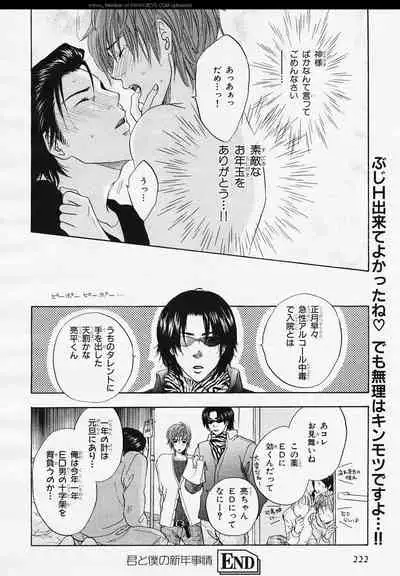 BE・BOY GOLD 2006-02