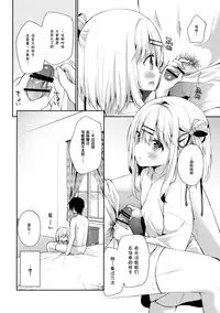 (C90) [Cocoa Holic (Yuizaki Kazuya)] Onnanoko no Mayu [Chinese] [绅士仓库汉化]