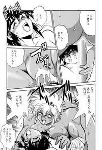 (C60) [Studio Katsudon (Manabe Jouji)] Uraginga Sengoku Gun Yuuden (Ginga Sengoku Gun Yuuden Rai)