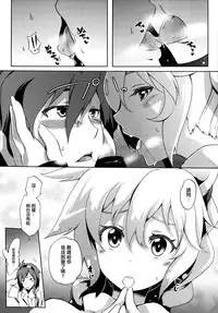 (C88) [Z-FRONT (Kagato)] Seijya na Yuusya (Rokka no Yuusha) [Chinese] [无毒汉化组]