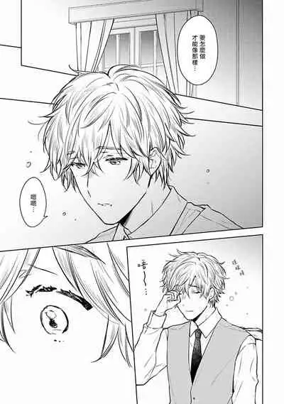 [Furukawa Fumi] Omega Koukyu Shoukan Ronnie Danshaku no Otsuki-sama | OMEGA高级娼馆 罗尼男爵与白月光 Ch. 1-3 [Chinese] [冒险者公会] [Digital]
