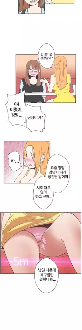 Love Navigator Ch.1-16