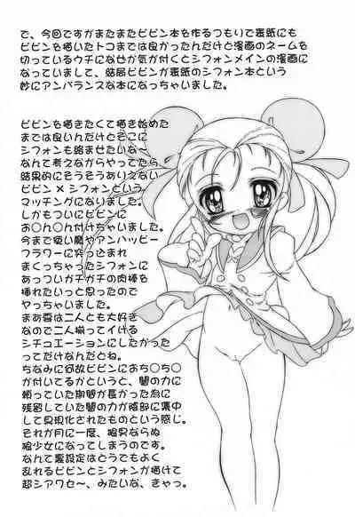 Mijuku!! Hanjuku!! Loli Loli Mori!! 6.5